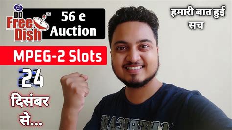 DD Free Dish 56 E Auction For MPEG 2 Slots W E F 24th December 2021