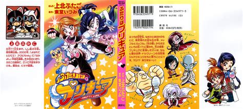 Futari Wa Precure Image By Kamikita Futago Zerochan Anime