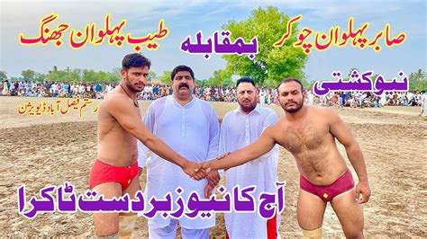 New Kushti Tayab Pehlwan Jhang Vs Sabir Pehlwan Chokar L Mela Kushti 3