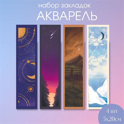 Закладка 20 см, 4 шт. - купить с доставкой по выгодным ценам в интернет ...