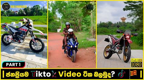 Most Popular Bike Tiktok Sri Laka Part 01 Bike Tiktok Status And More Bikemanialk Youtube