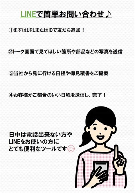 Line 公式アカウント 友だち募集中｜桶庄トーヨー住器｜長生郡一宮町｜窓・玄関ドア・エクステリアリフォームのプロショップ