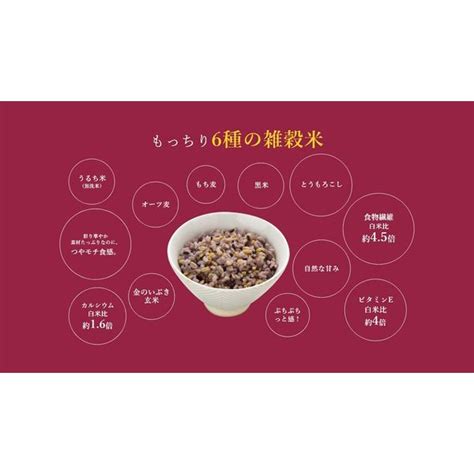 アスクル こめからだ もっちり6種の雑穀米 2kg そのまま炊ける雑穀ごはん 1袋 神明 米雑穀 通販 ASKUL公式