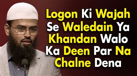 Logo Ki Soch Ki Wajah Se Waledain Khandan Wale Baccho Ko Deen Par Na