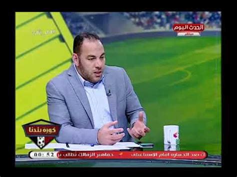 كورة بلدنا مع عبد الناصر زيدان غضب جماهير الزمالك من تصريحات مرتضى