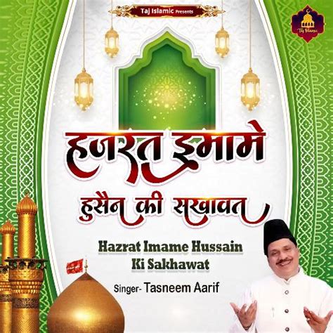 Hazrat Imame Hussain Ki Sakhawat Song Download From Hazrat Imame