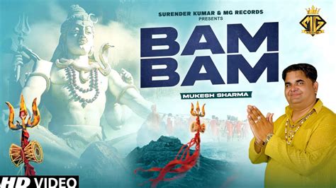 Bam Bam Mukesh Sharma Daak Kawad Dj Song 2023 Bhole Baba Songs