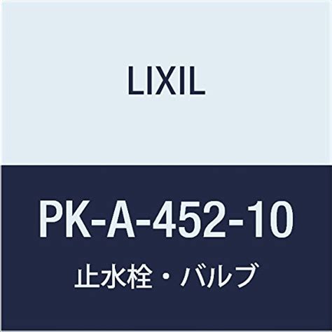 価格com Lixil Inax 手洗吐水管部 Pk A 452 10 水栓金具 価格比較