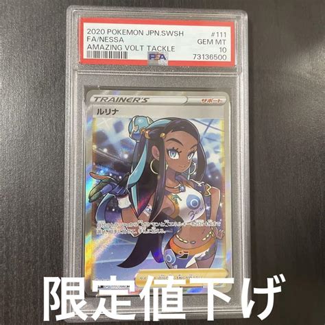 【公式ショップ】 登場 Psa10 ルリナ Sr Autojohancz Psa10 Sr 32500円引き ① Py