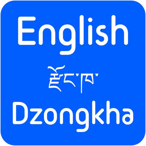 English To Dzongkha Dictionary - Apps on Google Play