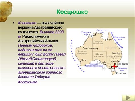 Горы мира - Презентации по географии