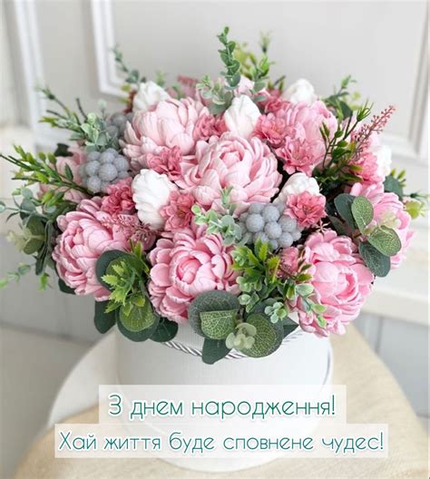 З днем народження | Fleurs naissance, Fond d'écran téléphone, Fleurs