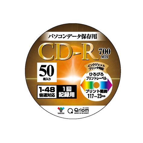 商品情報cd R（50枚700mb） 山善の商品情報サイト Yamazen Book