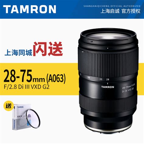 腾龙28 75mm F28 G2 全幅微单镜头风光人像28 75g2 A063 淘宝网