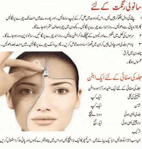 Skin Whitening Tips | Skin Whitening Home Remedies