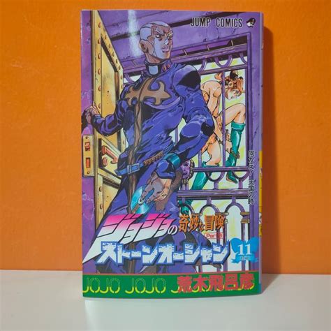 Shueisha Jump Comics Manga Jojos Bizarre Adventure Part 6 Stone Ocean