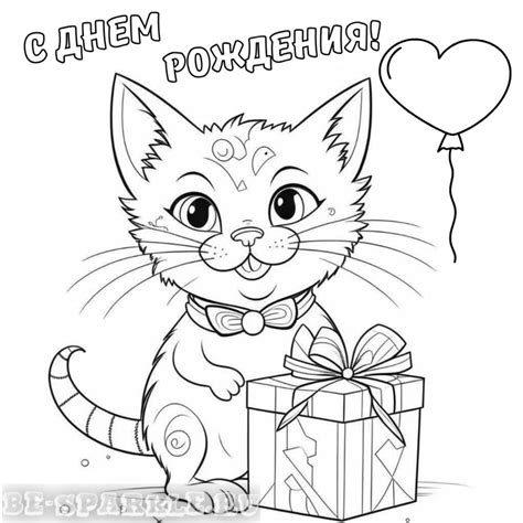 Раскраски с Днем Рождения (45 шт)