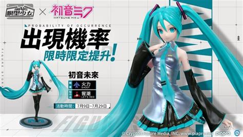 《模型少女 Awake》x「初音未來」聯動正式開跑 釋出全新玩法及豪華福利 Ettoday遊戲雲 Ettoday新聞雲