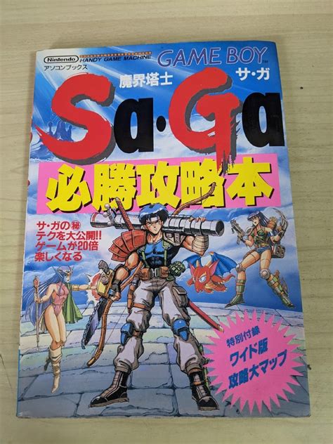 Yahooオークション 魔界塔士サ・ガsa・ga 必勝本 攻略本 1990 アソ