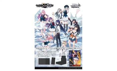 Weiss Schwarz Booster Pack Grisaia Phantom Trigger Set Of 12 Packs Bitcoin And Lightning Accepted