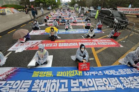 민주노총 등 노동절 집회 네이트 뉴스