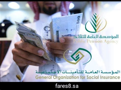 المؤسسة العامة للتقاعد دخول الأفراد تعريف بالراتب