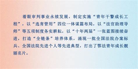 请您来评！湖北省政法系统优秀创新成果网络展示澎湃号·政务澎湃新闻 The Paper