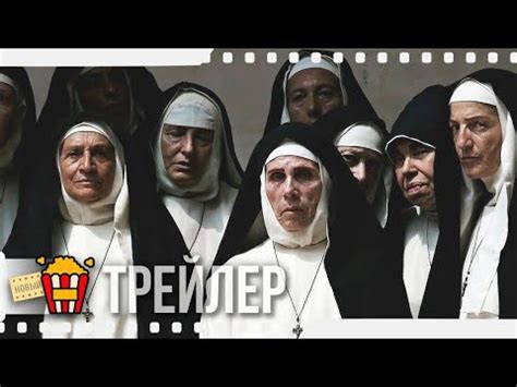 ГОСПОДИН ДЬЯВОЛ — Русский трейлер | 2019 - YouTube