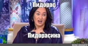 Создать мем "гузеева пидорас, гузеева пидарас, гузеева пидарасина ...
