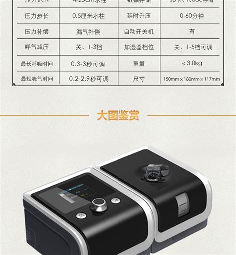 瑞迈特双水平呼吸机u 25t瑞迈特呼吸机专卖店