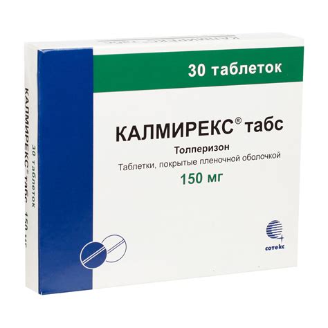Aptekirls.ru :: Калмирекс табc таб. покр. плен. обол. 150мг №30 ...