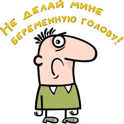 Набор стикеров в 2021 г | Позитивные цитаты, Смешные поздравительные ...