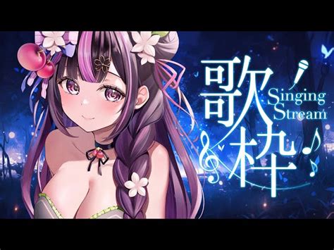 歌枠 Singing Stream 】初見さん大歓迎♡深夜のしっとり歌枠🌙アニソンジブリボカロ【 新人vtuber 木花サクヤ