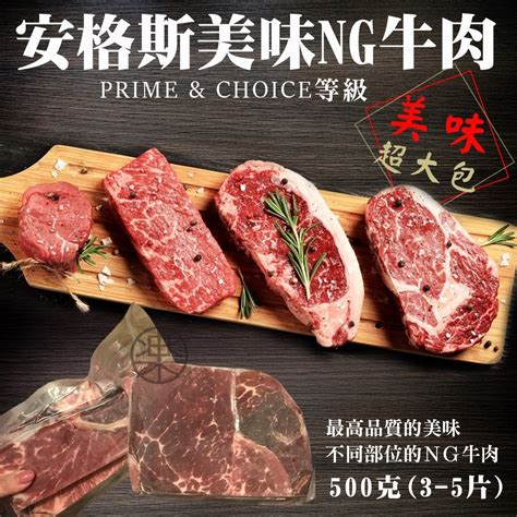 【海陸管家】超大包安格斯ng牛排每包約500g X3包 牛肉牛排 Yahoo奇摩購物中心