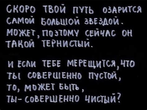 Пин от пользователя Ermena на доске Быстрое сохранение Случайные цитаты Небольшие цитаты