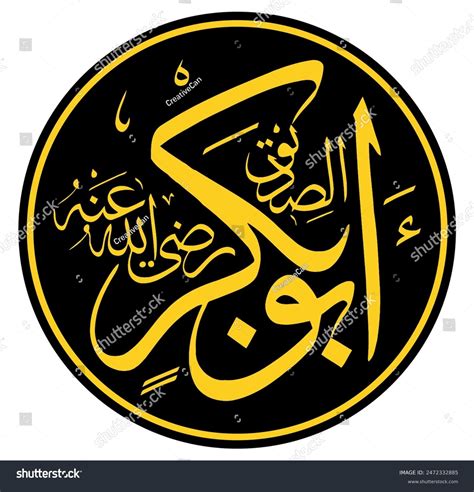 Abu Bakr As Siddiq 1