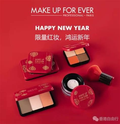 香港化妆品：make Up For Ever王牌产品推出限定全新春装妆品 香港购物