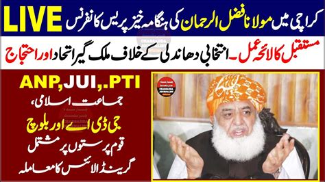 Live Maulana Fazal U Rehman Emergency News Conference Live From