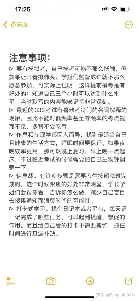 江苏师范大学学科语文复习 知乎