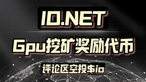 Io Net Ai Depin Gpu Io Io Io Net Binance