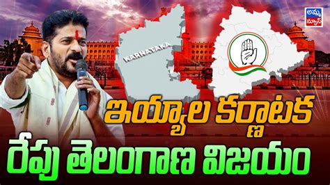 Revanth Reddy