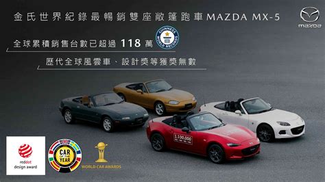 New Mazda Mx 5 全面進化人馬一体駕馭樂趣大幅躍進 接單展開｜sicar 愛車酷