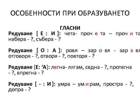 НЕСВЪРШЕН И СВЪРШЕН ВИД НА ГЛАГОЛА