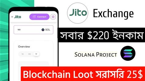 Income Trust Wallet Airdrop Token Claim Free Jito Network