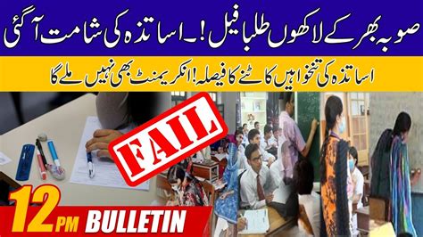 12pm News Bulletin 20 Sep 2022 City 42 Youtube