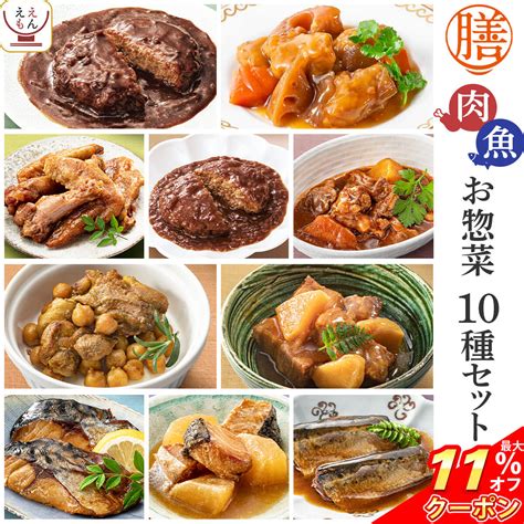 クーポン 配布中／ レトルト 惣菜 おかず 膳 人気 10種10食 レトルト食品 常温保存 詰め合わせ セット 【 送料無料 沖縄以外