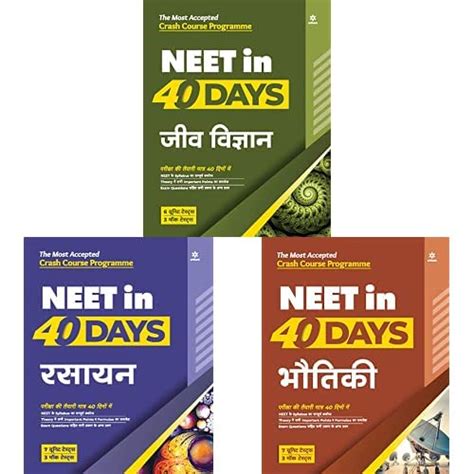 Buy Days Crash Course For Neet Bhautiki Rasayan Jeev Vigyan