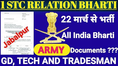 Stc Relation Bharti Army Jabalpur Centre Relation Bharti