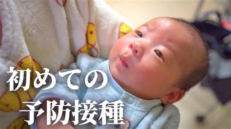 【注射3本】生まれて初めて予防接種を受ける赤ちゃんの1日【生後2ヶ月】｜first Vaccination For A 2 Month Old