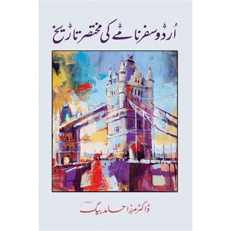 Buy Urdu Safarnamy Ki Mukhtasar Tareekh By Dr Mirza Hamid Baig Online